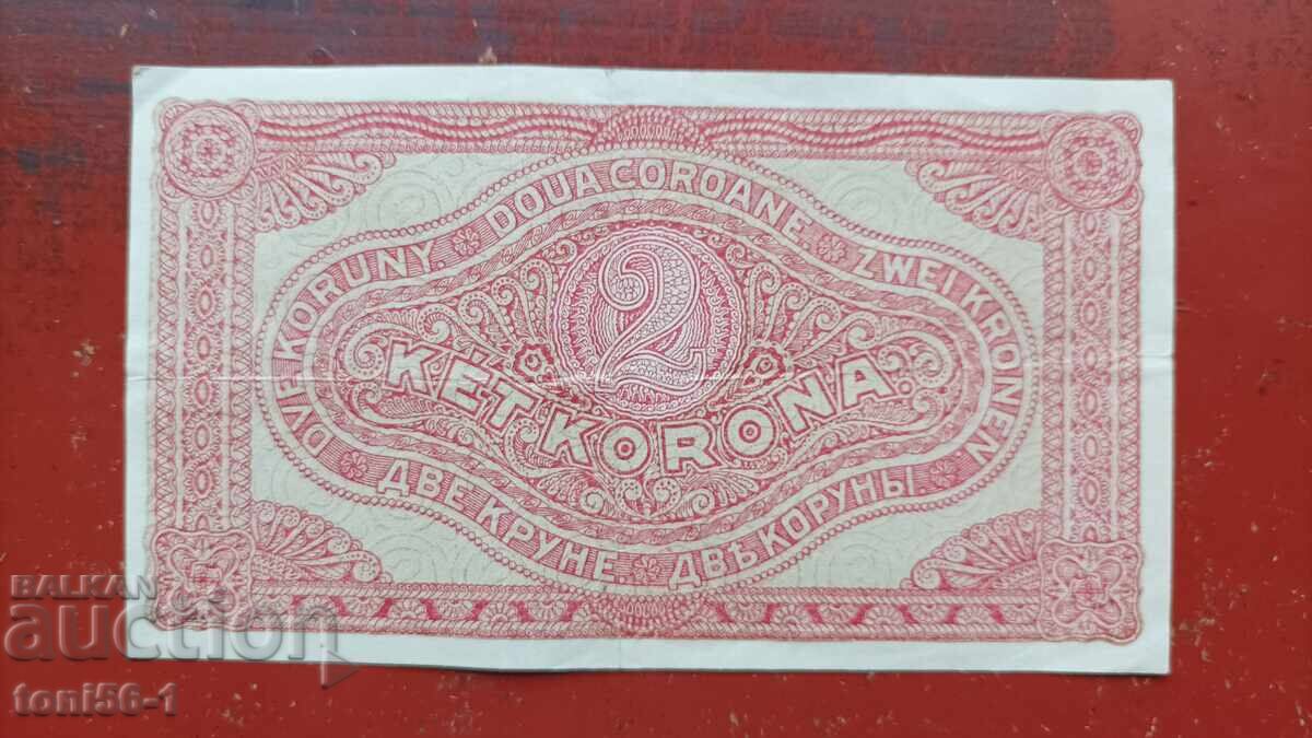 Ουγγαρία 2 κορώνες 1920 με τιμή € 4.00 | 7.82 BGN