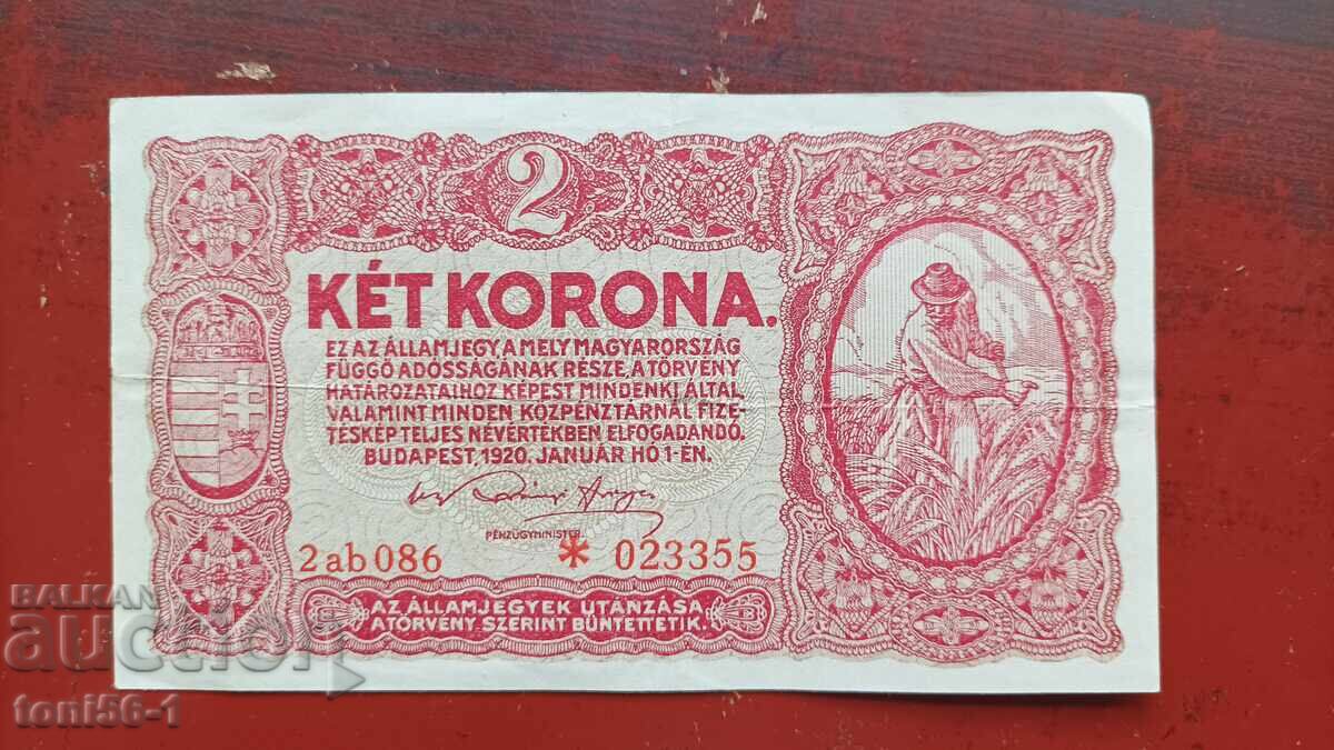 Ουγγαρία 2 κορώνες 1920
