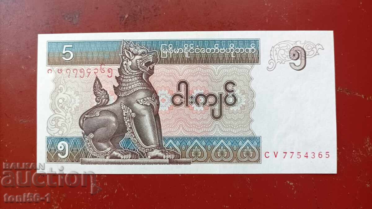 Myanmar 5 kyats 1996 UNC Myanmar 5 kyats 1996 UNC