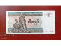 Μιανμάρ 5 κιάτ 1996 UNC