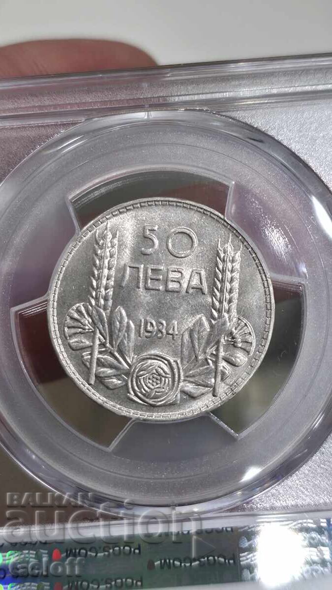 50 λέβα 1934, MS63, PCGS με τιμή € 799.00 | 1562.71 BGN