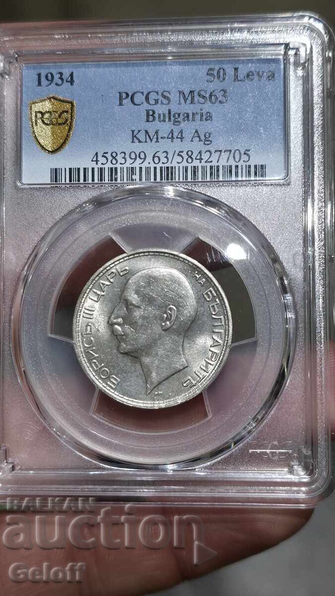 50 λέβα 1934, MS63, PCGS - 7