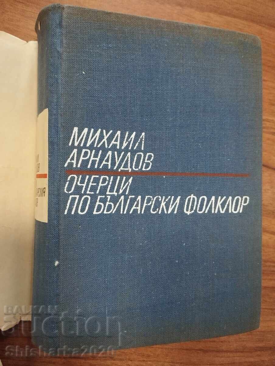 Михаил Арнаудов - Очерци по българския фолклор том 1 с цена € 19.00 | 37.16 лв.
