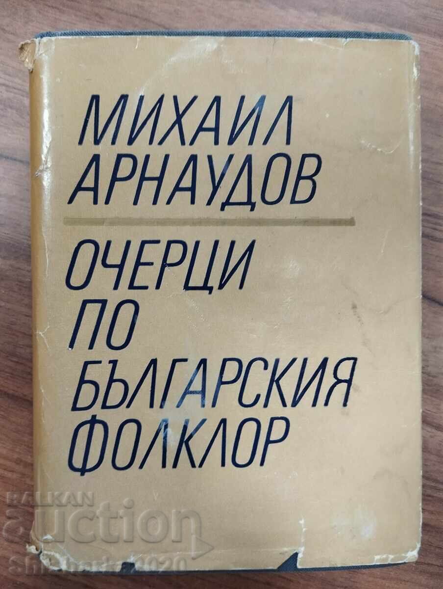 Михаил Арнаудов - Очерци по българския фолклор том 1