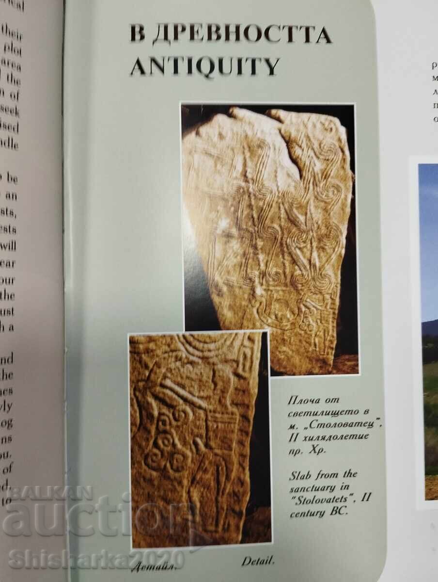 Δημοπρασία Ράζλογκ στο παρελθόν και σήμερα