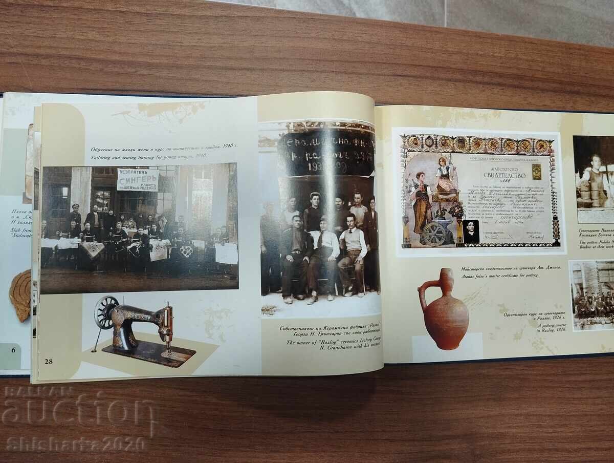 Ράζλογκ στο παρελθόν και σήμερα - 7