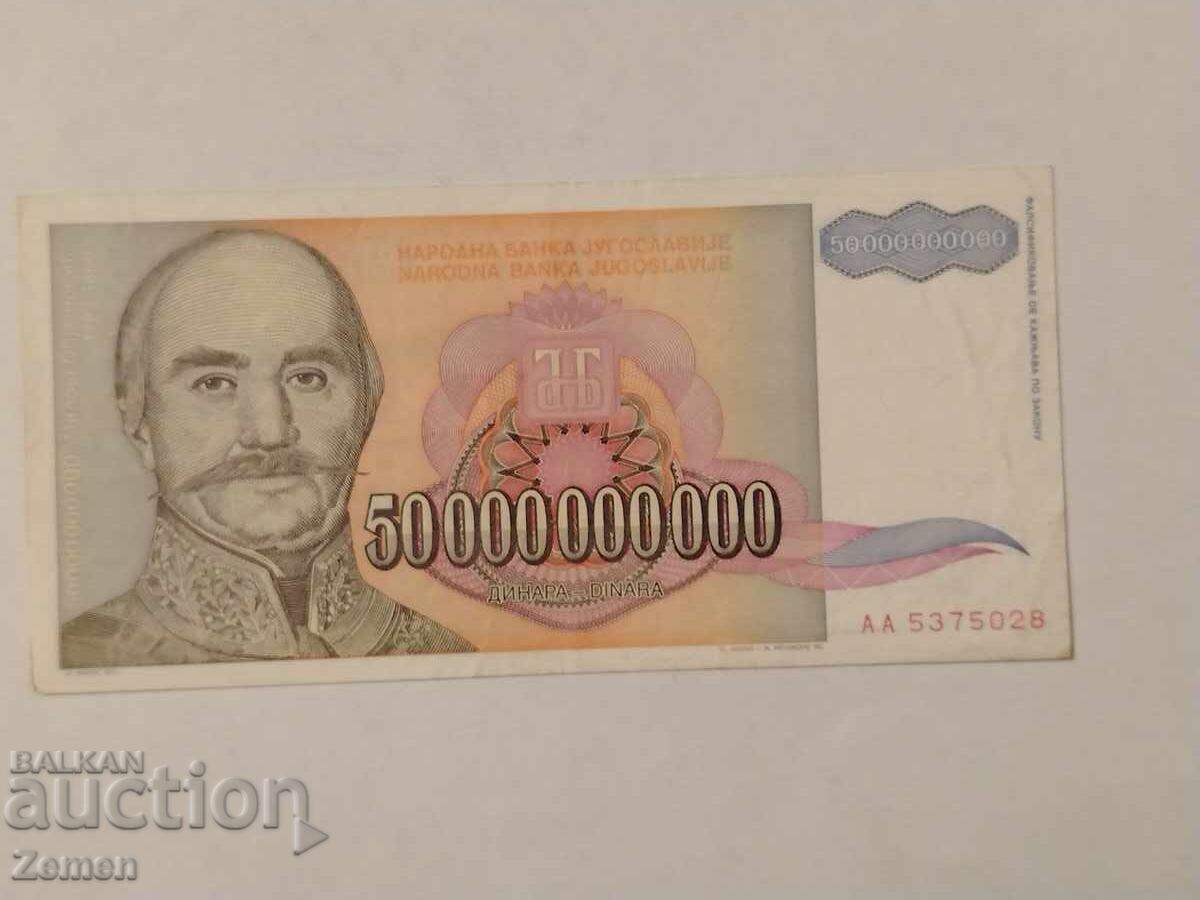 Τραπεζογραμμάτιο