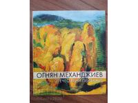 Ογκνιάν Μεχαντζίεφ - Πατριωτικά Τοπία