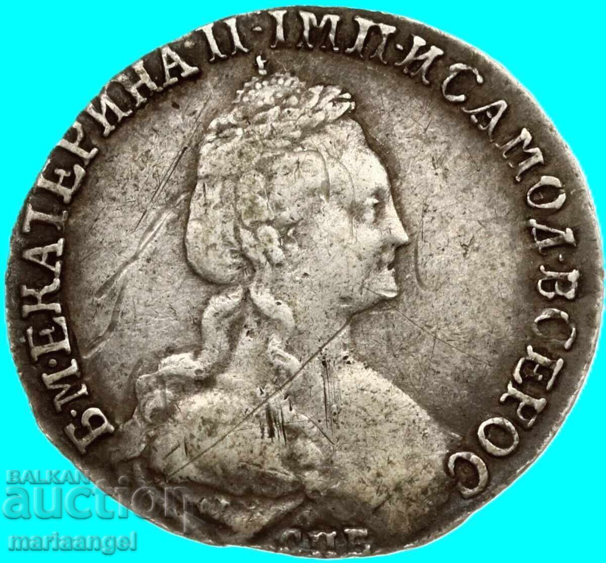 15 копейки 1779 Русия Екатерина II сребро - 6