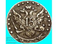 15 копейки 1779 Русия Екатерина II сребро