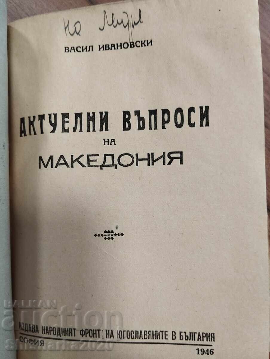 Τα επίκαιρα ζητήματα της Μακεδονίας με τιμή € 15.00 | 29.34 BGN