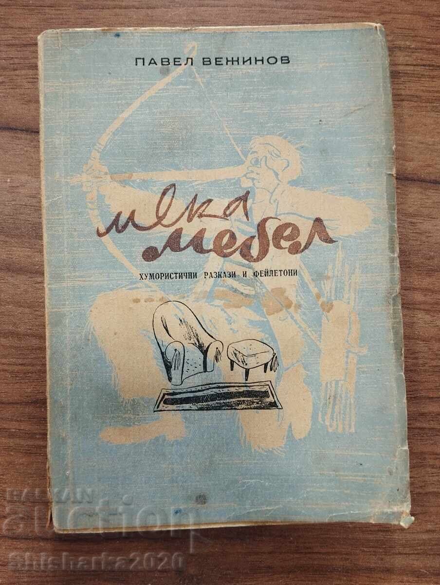 Pavel Vejinov - Mobilier moale - povestiri umoristice și foiletoane