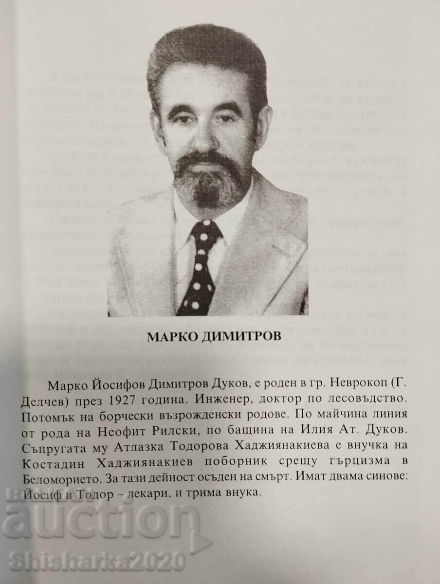 Σπάνιο! Το Νευροκόπι ζητά τη μητρόπολή του - 5