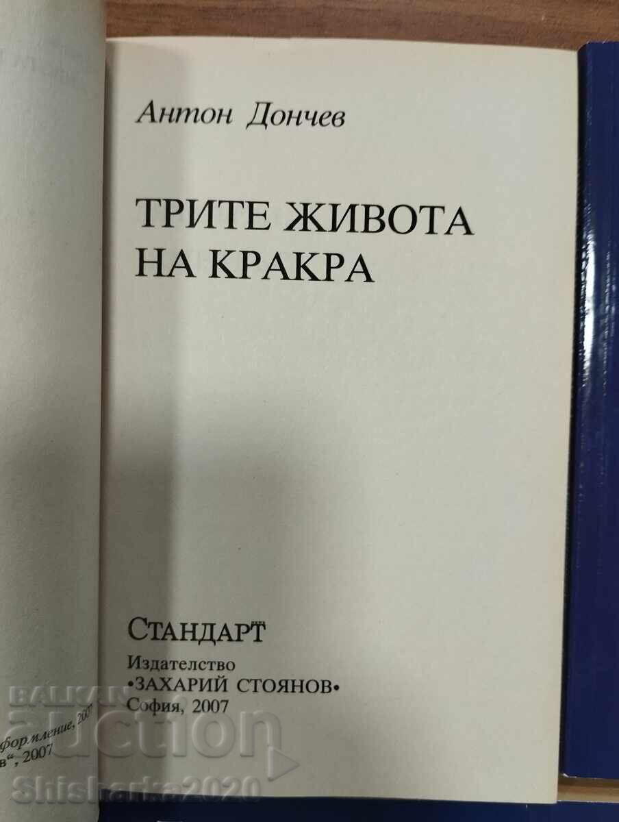 Трите живота на Кракра 1-4 с цена € 10.00 | 19.56 лв.