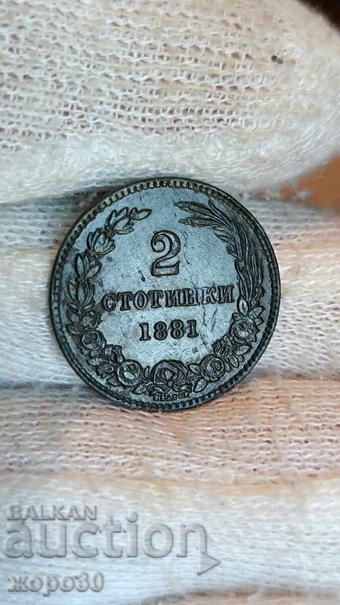 2 σεντς 1881