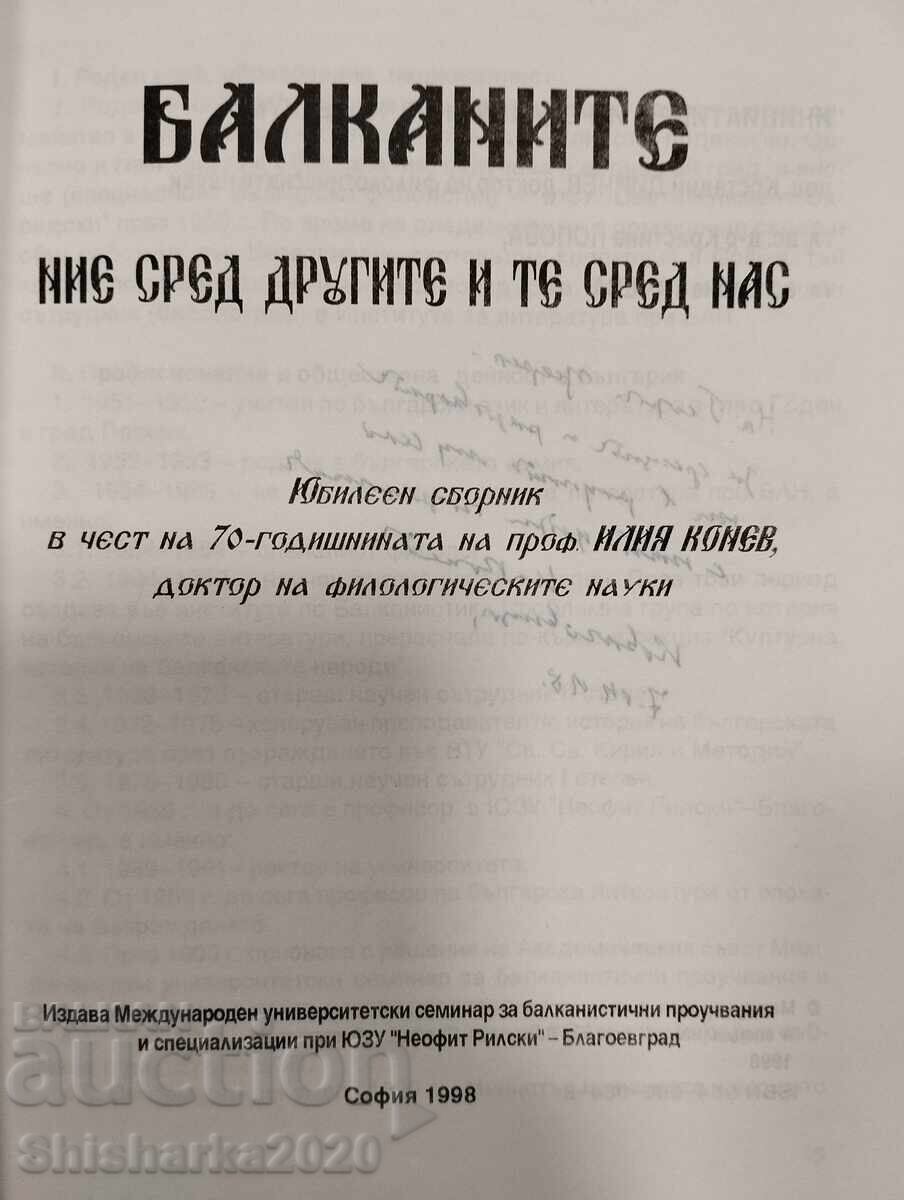 BALCANII - Noi printre alții și ei printre noi cu preț € 15.00 | 29.34 BGN