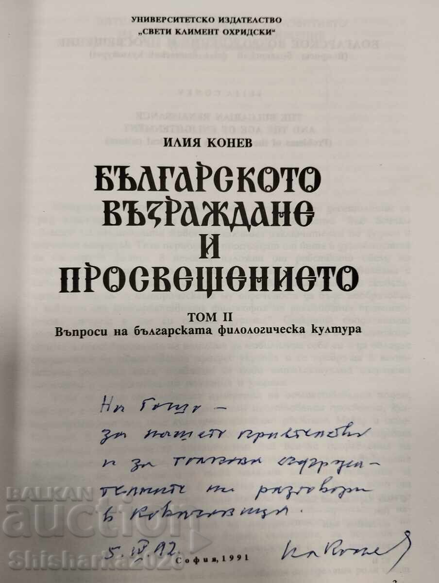 Renașterea bulgară și iluminismul II - III cu preț € 35.00 | 68.45 BGN