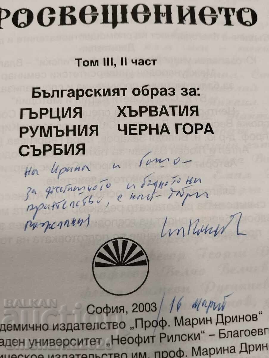 Renașterea bulgară și iluminismul II - III - 6