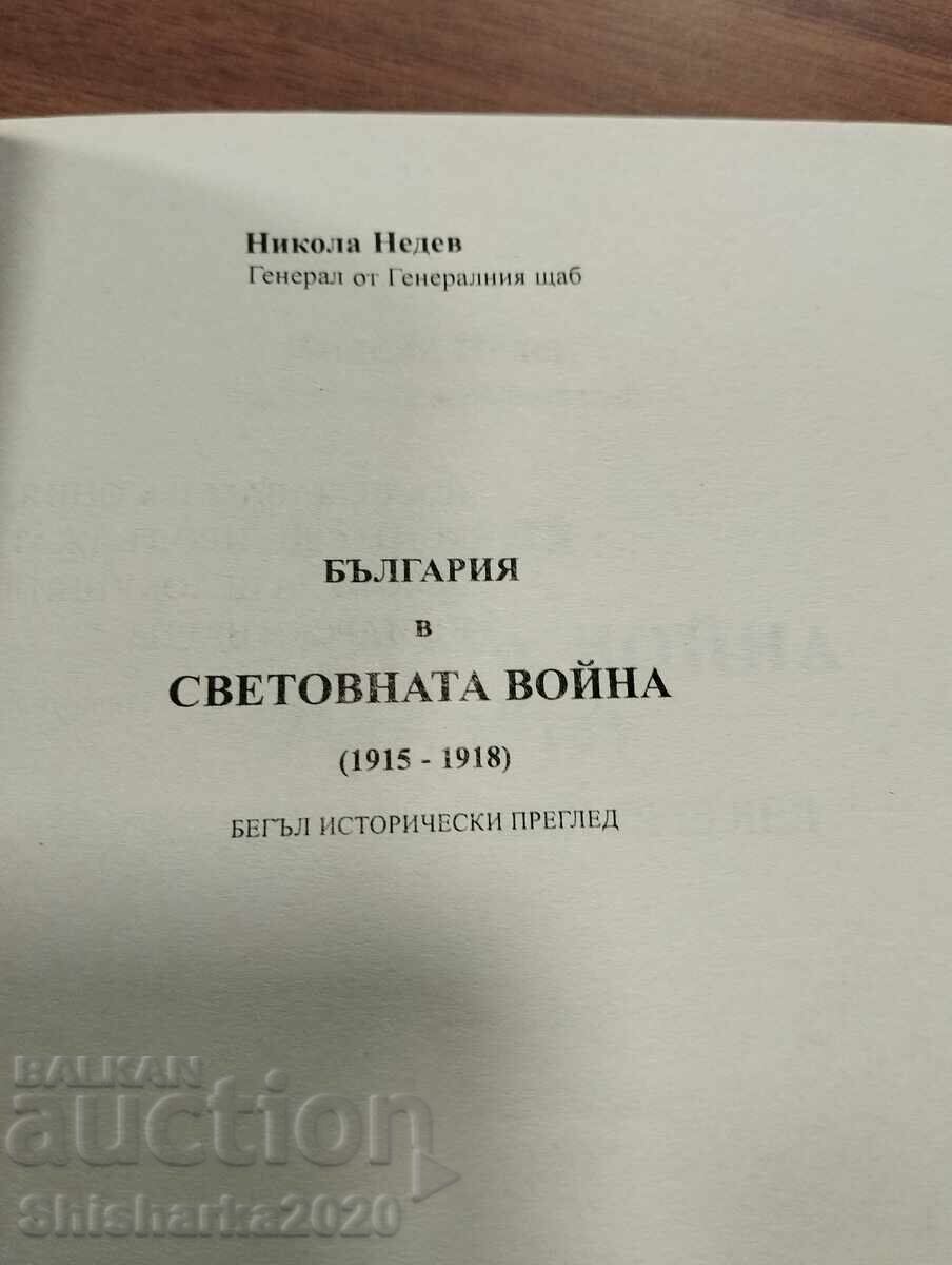 Gen. Nicola Nedev - Bulgaria în Războiul Mondial 1915-1918 cu preț € 7.00 | 13.69 BGN