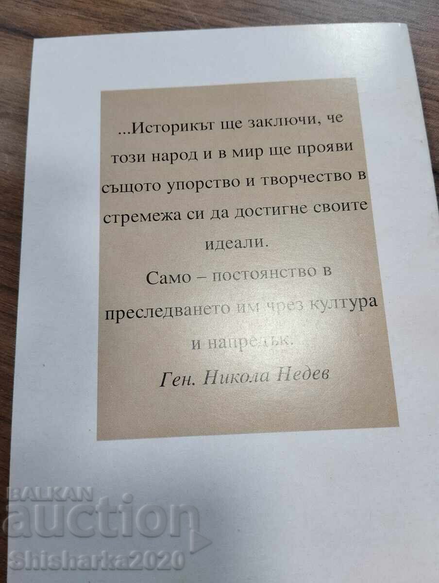 Licitație Gen. Nicola Nedev - Bulgaria în Războiul Mondial 1915-1918