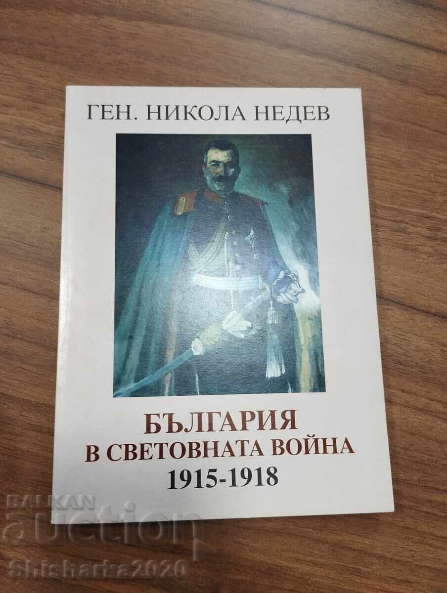 Gen. Nicola Nedev - Bulgaria în Războiul Mondial 1915-1918