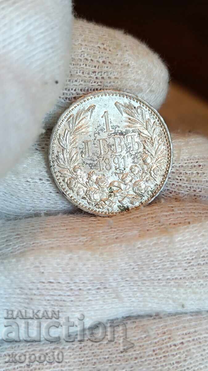 1 lev 1891 with price € 250.00 | 488.96 BGN