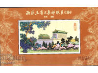 1984. China. Commemorative souvenir sheet. Architecture