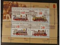 Βουλγαρία 2015 Locomotives/Buildings Block MNH