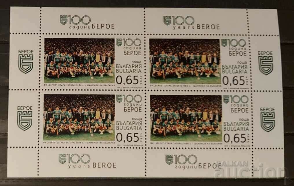 Bulgaria 2016 Sport/Fotbal Beroe Block MNH