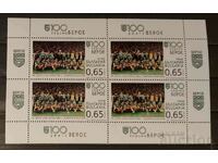 Bulgaria 2016 Sport/Fotbal Beroe Block MNH