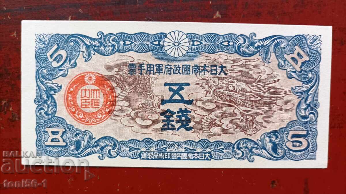 Ιαπωνία 5 sen 1939 UNC