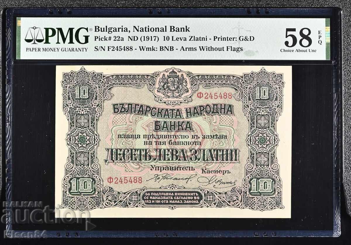 10 leva 1917 PMG 58 EPQ