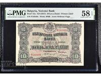 10 leva 1917 PMG 58 EPQ
