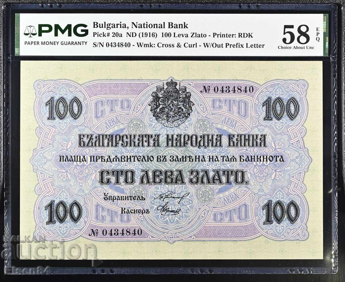 100 lv 1916 g. PMG 58 EPQ - cu număr
