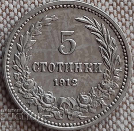 LOT of stotinki 1912 with price € 7.00 | 13.69 BGN