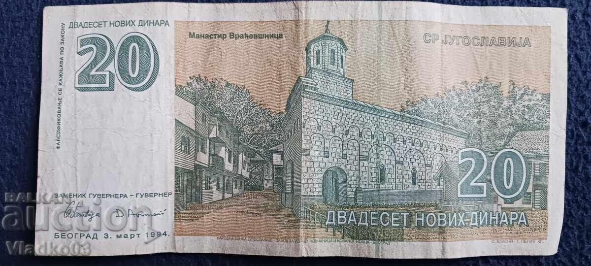 Iugoslavia 20 dinari noi 1994 cu preț € 1.50 | 2.93 BGN