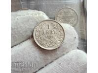 1 лев 1925