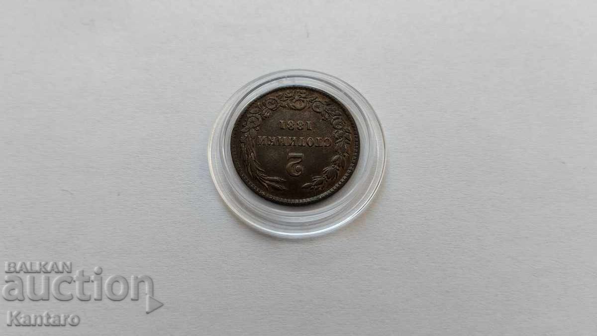 Monedă - BULGARIA - 2 stotinki - 1881 - 5