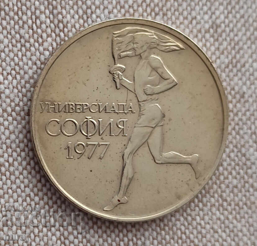 50 СТОТИНКИ 1977 ГОДИНА с цена € 0.01 | 0.02 лв.