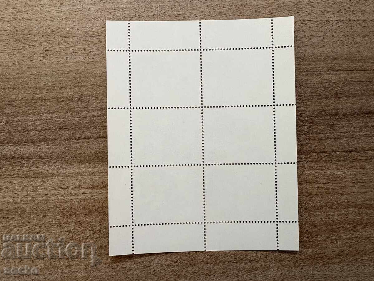 GDR - Fairy Tales (1971) MNH with price € 1.00 | 1.96 BGN