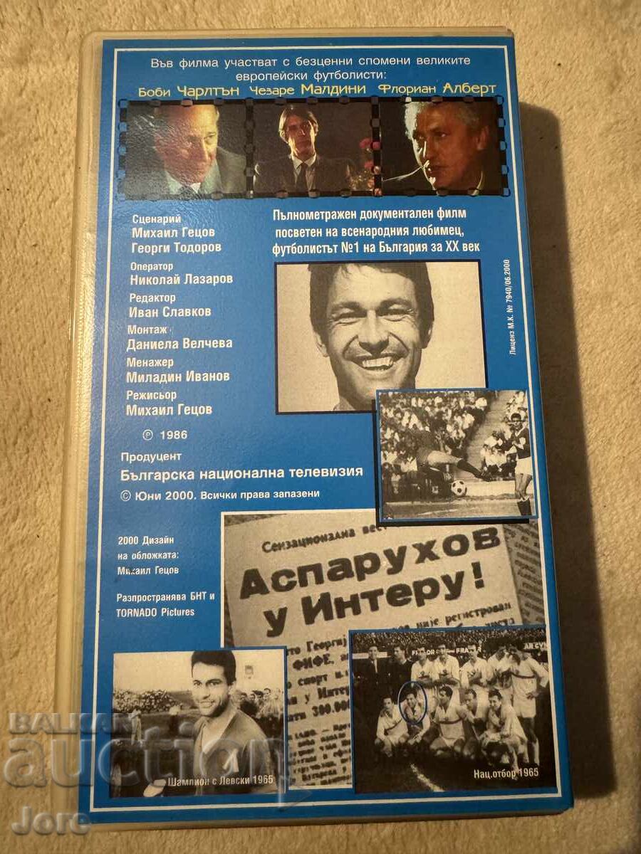 βιντεοκασέτα Γκούντι Λέφσκι με τιμή € 25.00 | 48.90 BGN