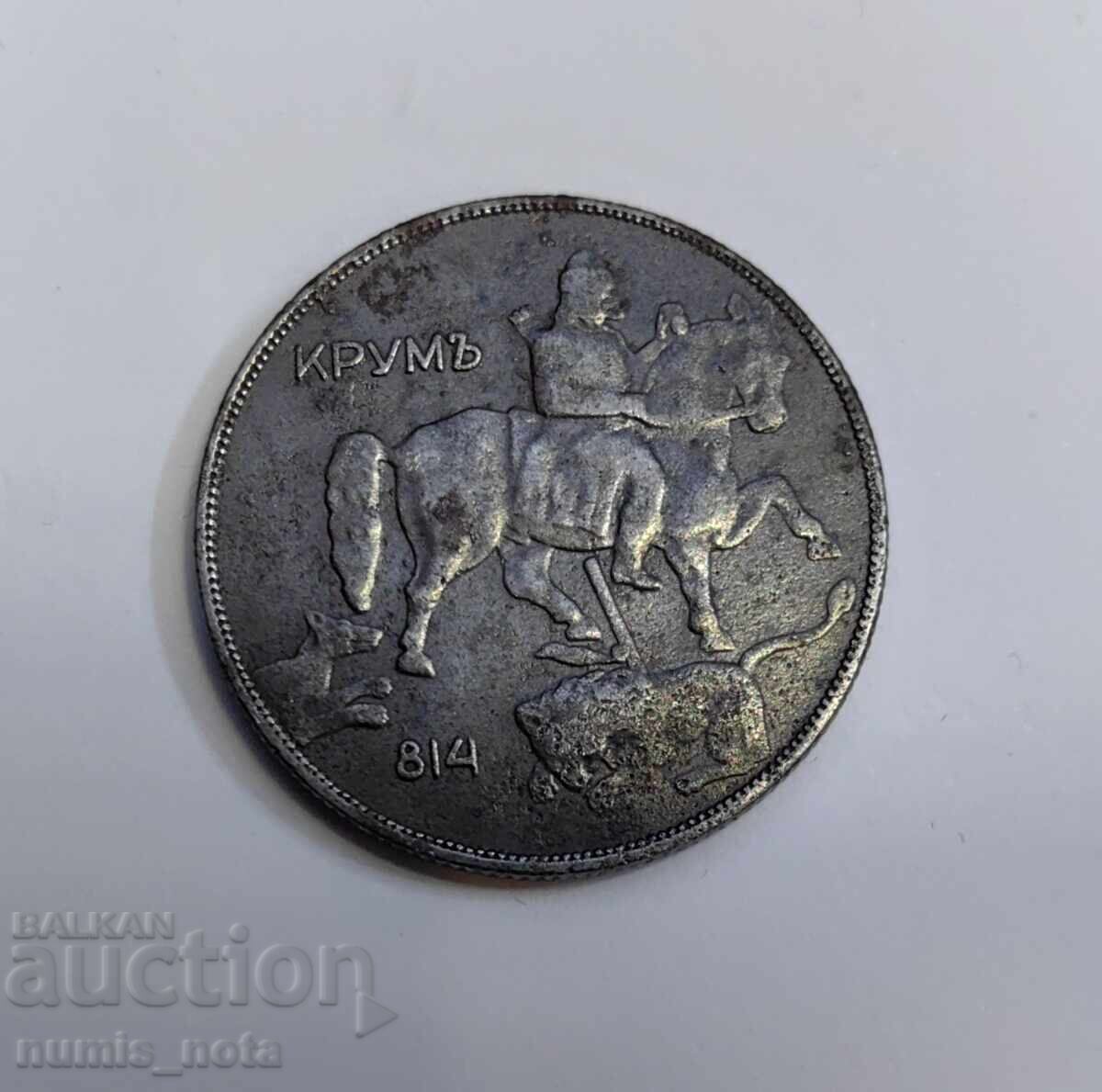 Аукцион 10 лева 1941 година България