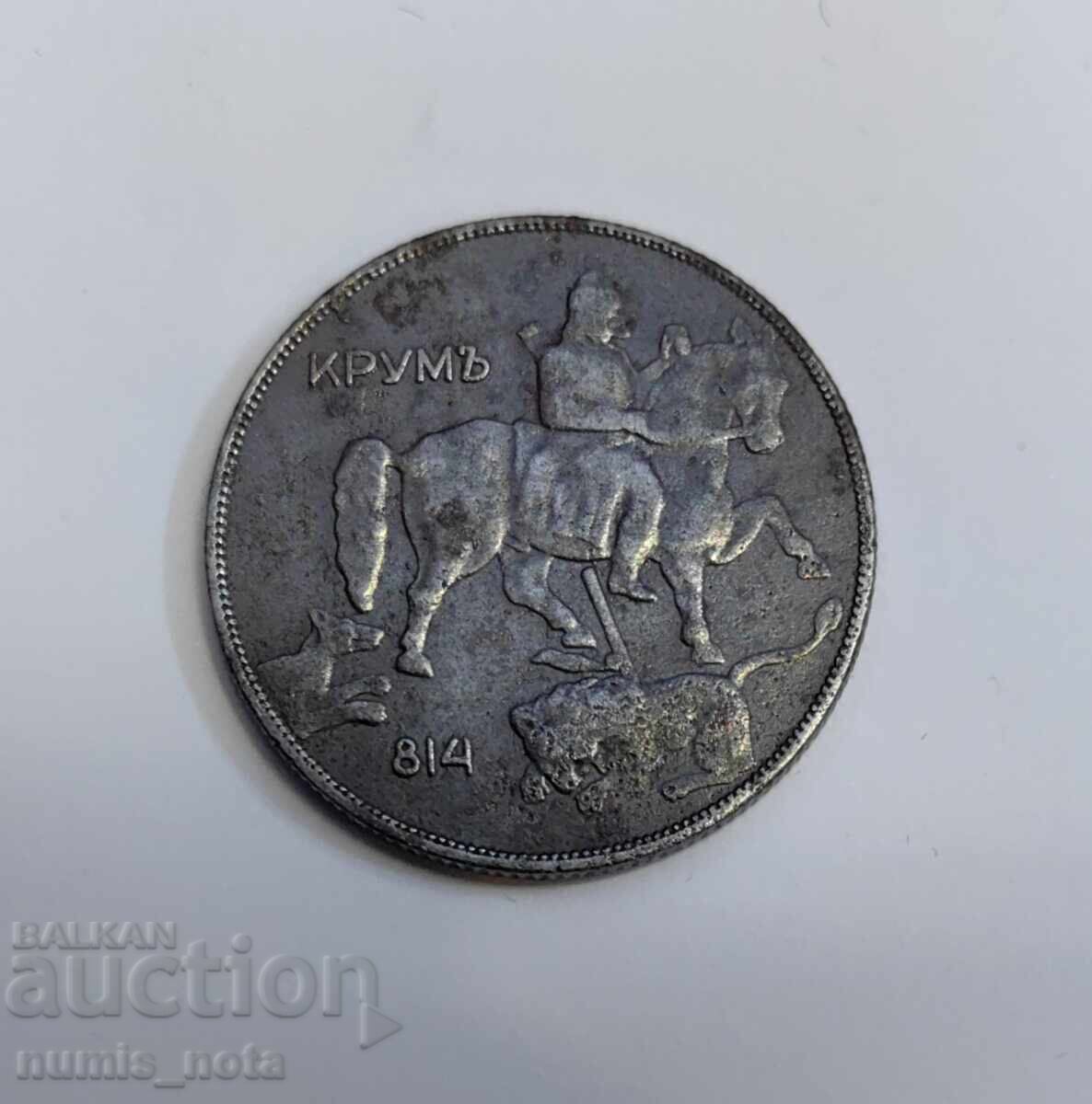 Доставка на 10 лева 1941 година България