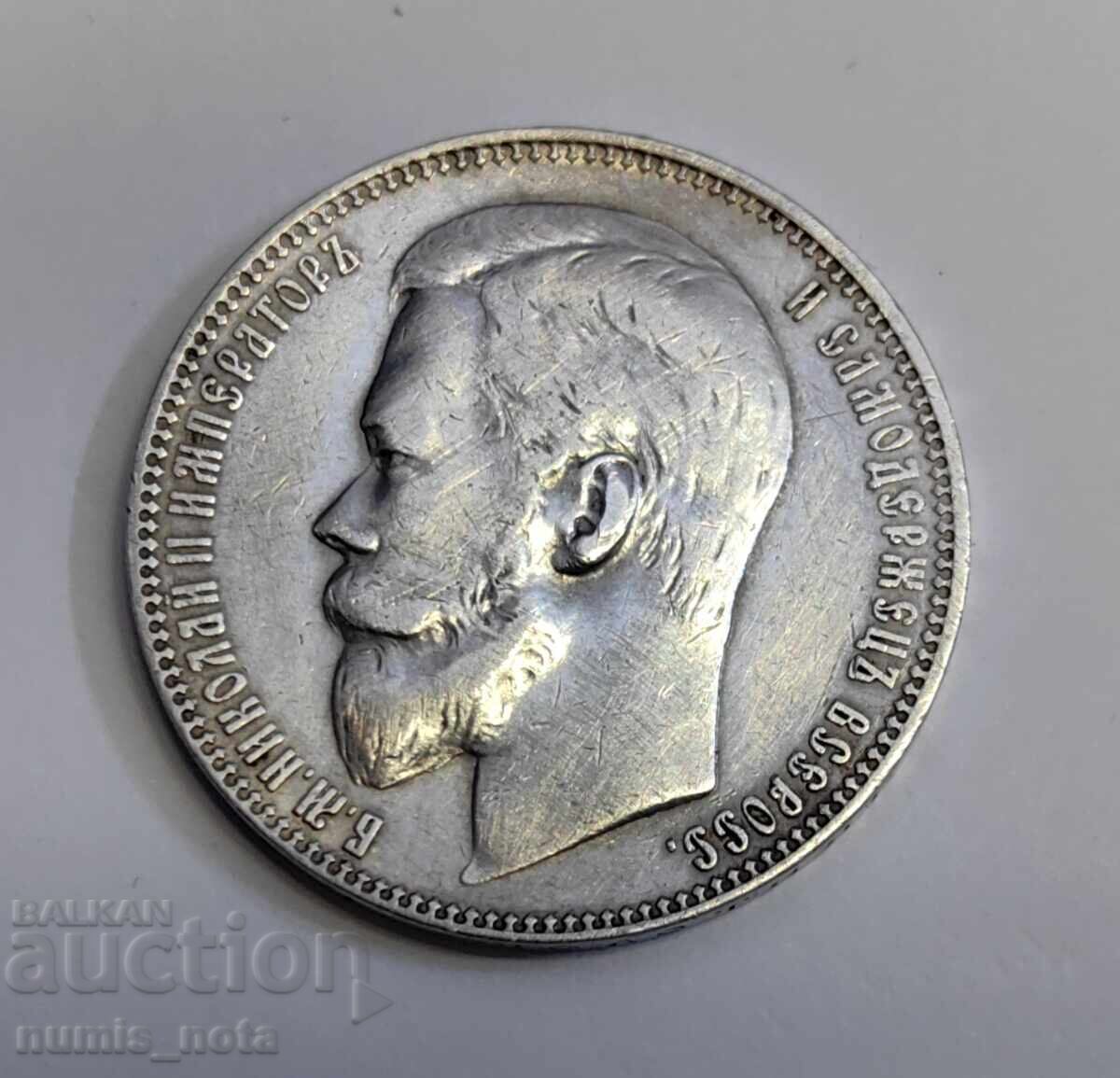 1 rubla 1901 Rusia cu preț € 150.00 | 293.38 BGN