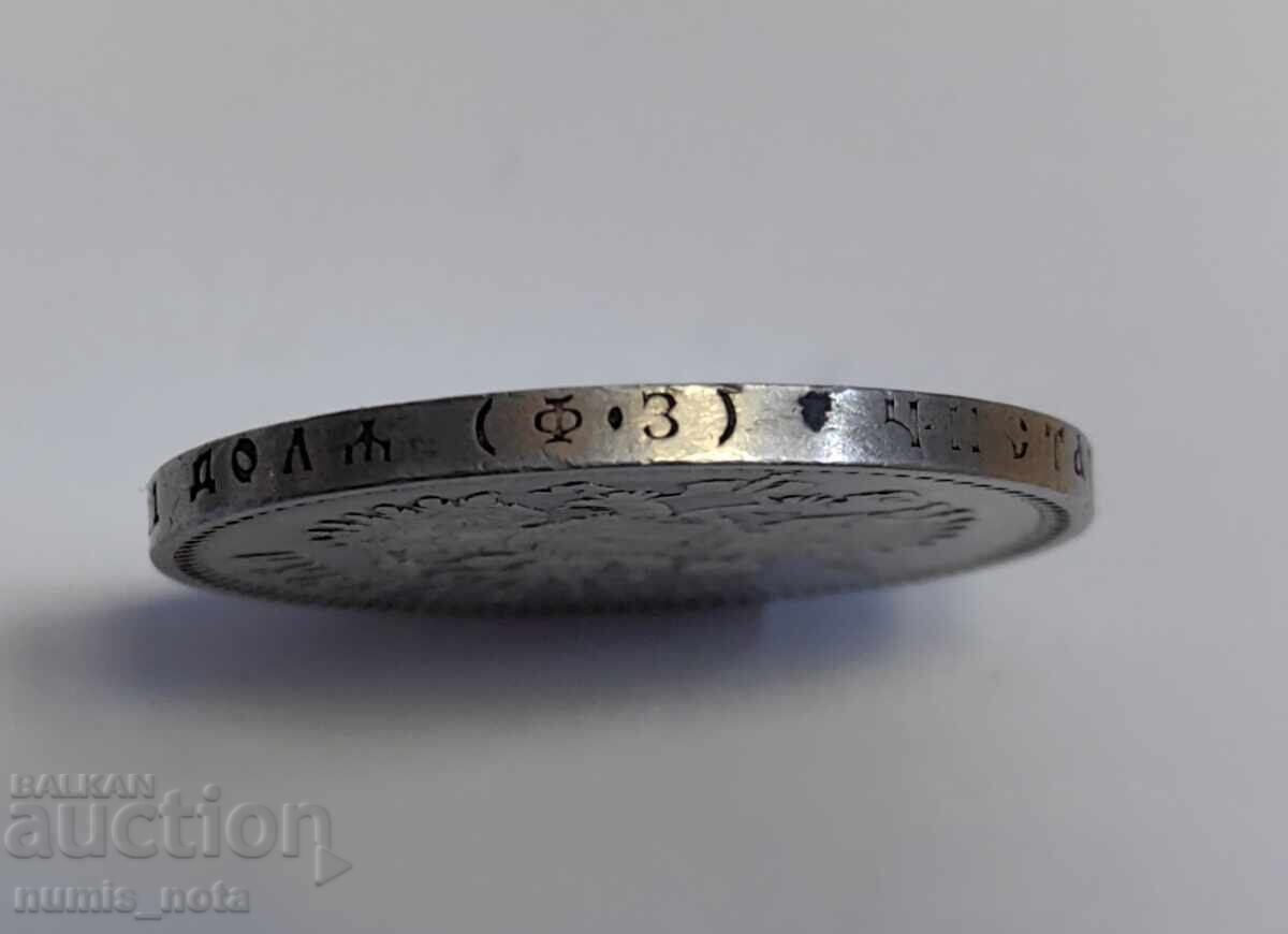 Livrarea 1 rubla 1901 Rusia