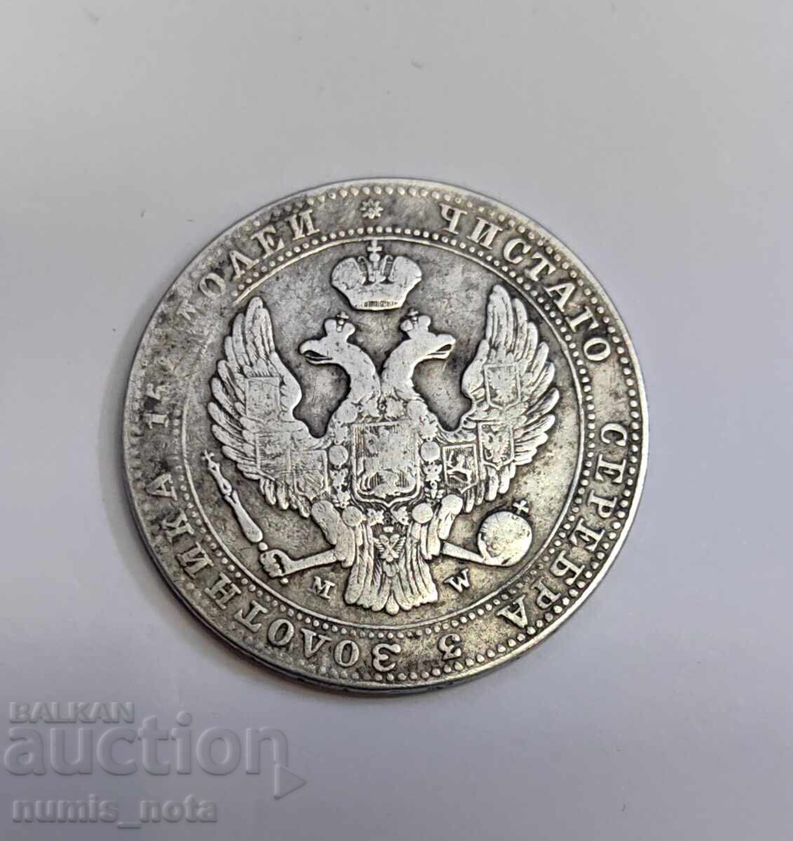 Delivery of 3/4 ruble 1838 Russia for Poland