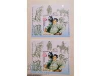 Bulgaria - 150th anniversary of the birth of Jack London