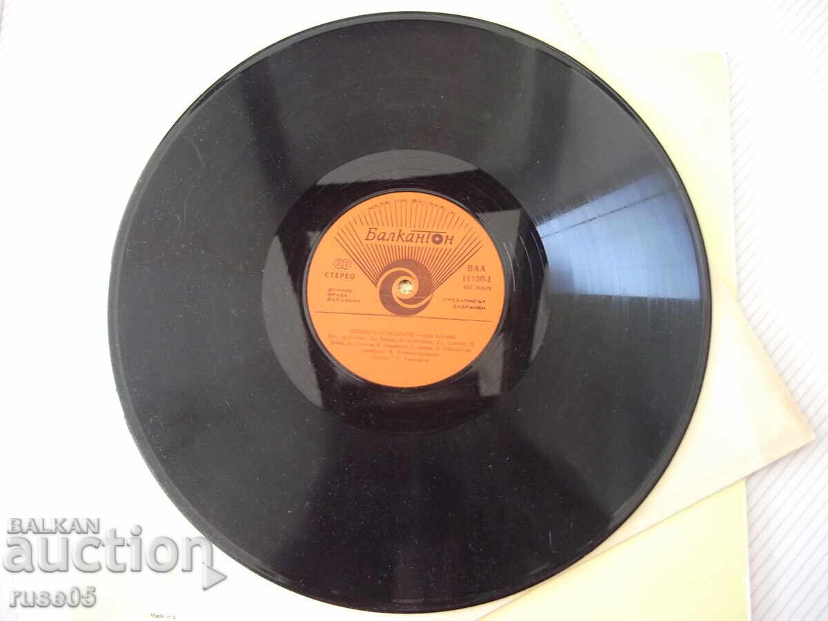 Παράδοση Δίσκος βινυλίου "Το πράσινο κροκοδειλάκι - Λώρα Βασίλεβα"