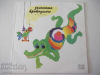Vinyl record "The Little Green Crocodile - Lora Vasileva"