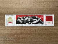 ΓΔΡ - 25 γρ. από τη Συνθήκη του Πότσνταμ (1970) MNH